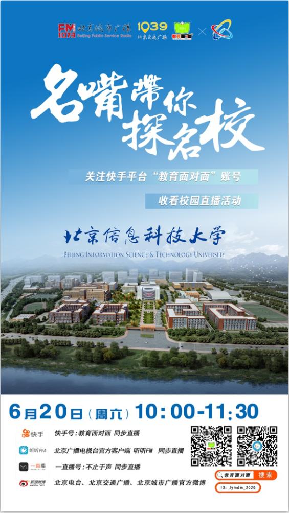 北京市第九中学,北京市第九中学高中部