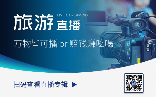 艺龙往事：千年老二“重生”记｜旅讯8点正