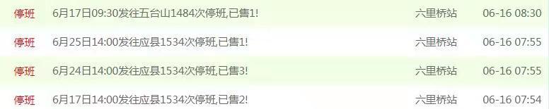 京津冀大巴停运火车停运吗,3条跨京冀公交线路停运