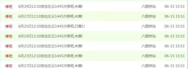 京津冀大巴停运火车停运吗,3条跨京冀公交线路停运
