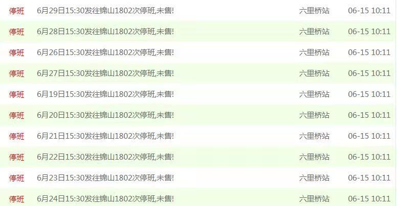 京津冀大巴停运火车停运吗,3条跨京冀公交线路停运