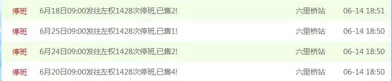 京津冀大巴停运火车停运吗,3条跨京冀公交线路停运