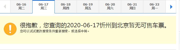 京津冀大巴停运火车停运吗,3条跨京冀公交线路停运