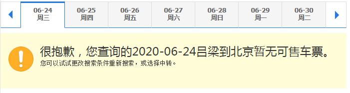 京津冀大巴停运火车停运吗,3条跨京冀公交线路停运