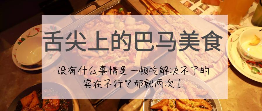 巴马长寿之乡有哪些特色美食,巴马十大必吃美食