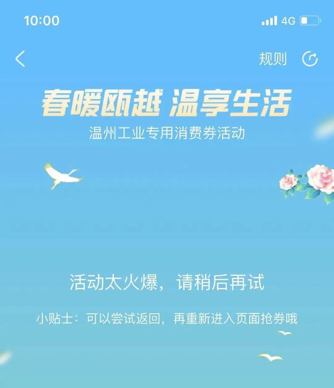 龙泉消费券哪些商家可用,眉山消费券哪些商家可以用