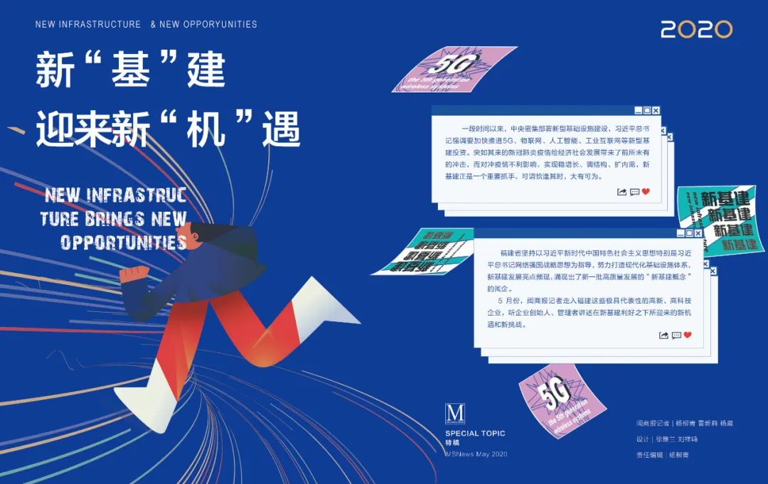 新基建新机遇新作为,新基建主题投资机会