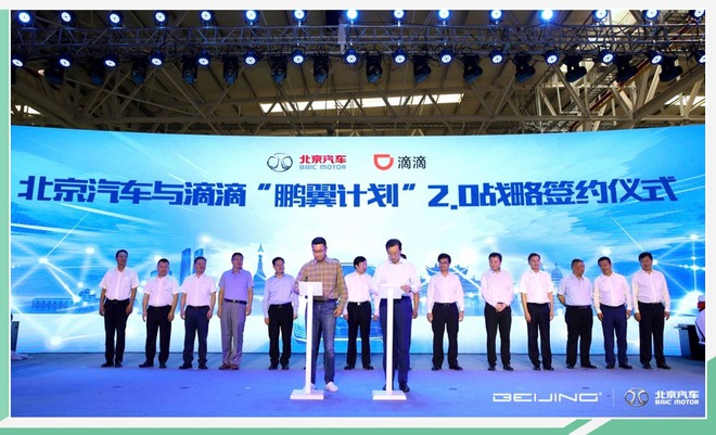 BEIJING汽车联手小桔车服布局云南市场，率先投放两款车型