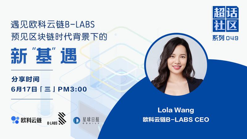 欧科云链区块链合法吗,区块链精英和欧科云链