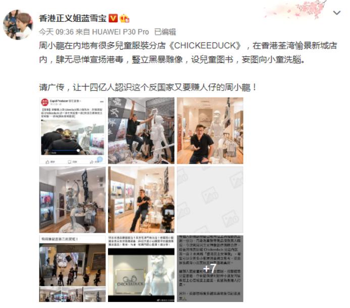 在内地钱挣够了?香港商人在童装店放2米高暴徒像“吸引小朋友”