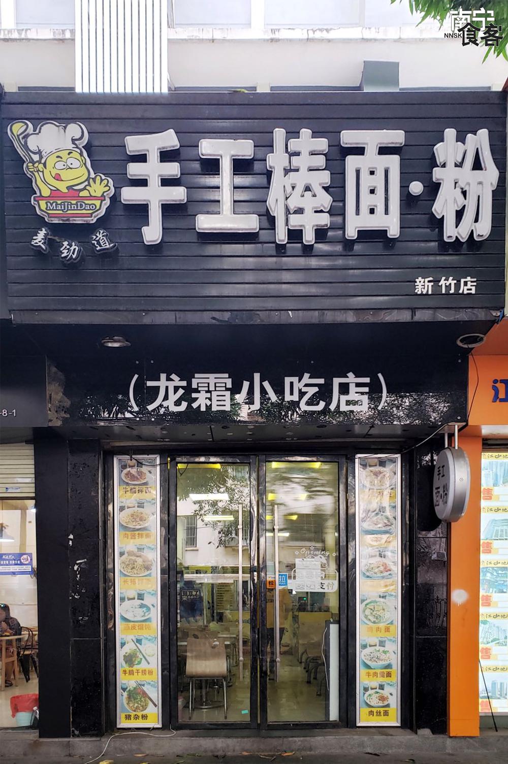 新竹路,我陪你变老,你陪我...变胖