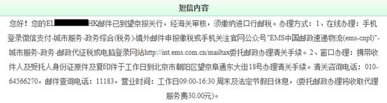 邮政海关清关流程视频,海淘海关所需申报材料