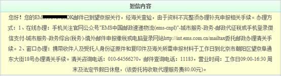 邮政海关清关流程视频,海淘海关所需申报材料