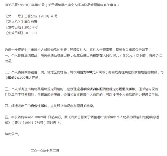 邮政海关清关流程视频,海淘海关所需申报材料