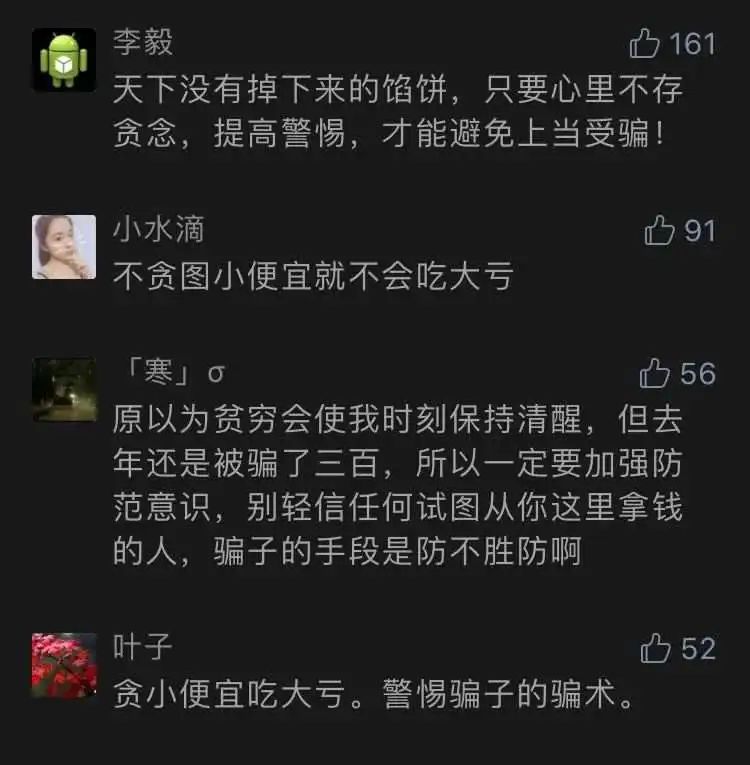 618大促来袭小心遇诈骗,618大促价格保护期