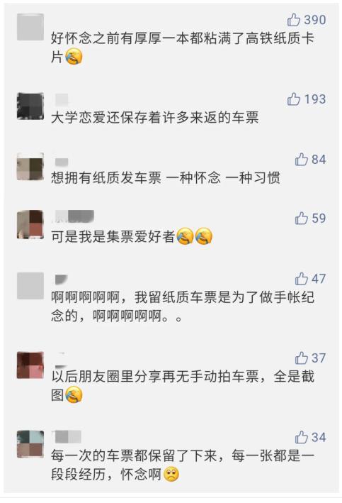 周六周日还能买到火车票吗,火车票本周六开售