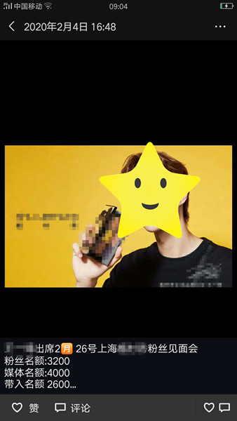 追星女生要两百万,追星女孩儿要理智不要伤害到明星