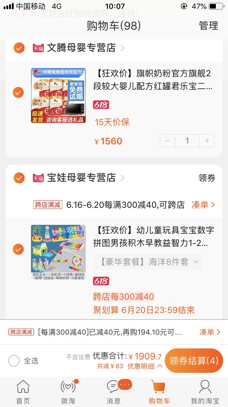 快快快,6.18蓝朋友手把手教你“淘宝”