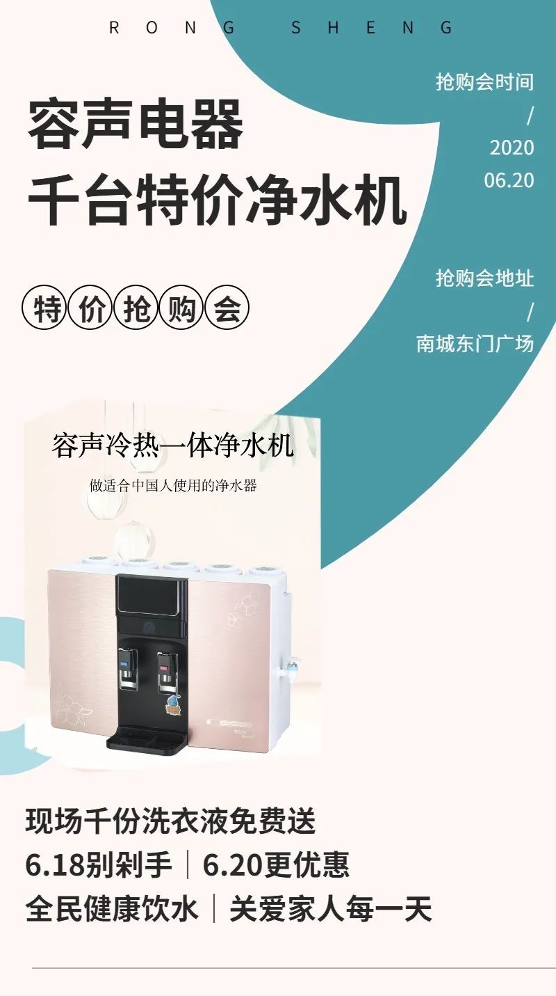 来了就有礼!1.9折抢净水器,还送烧水壶、电子灶、压力锅、洗衣液...