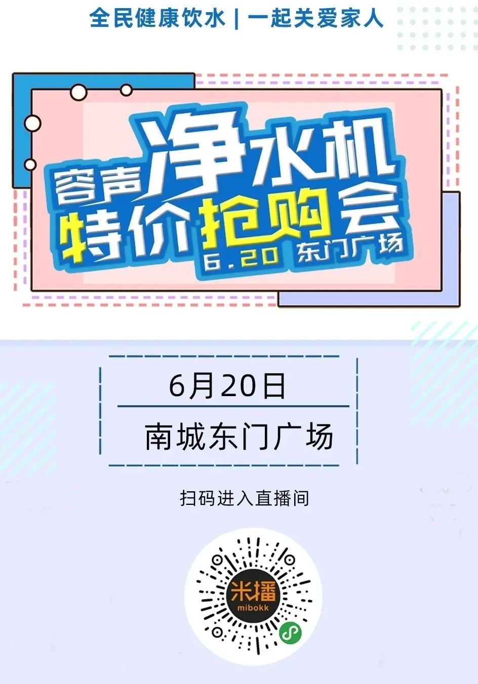 来了就有礼!1.9折抢净水器,还送烧水壶、电子灶、压力锅、洗衣液...