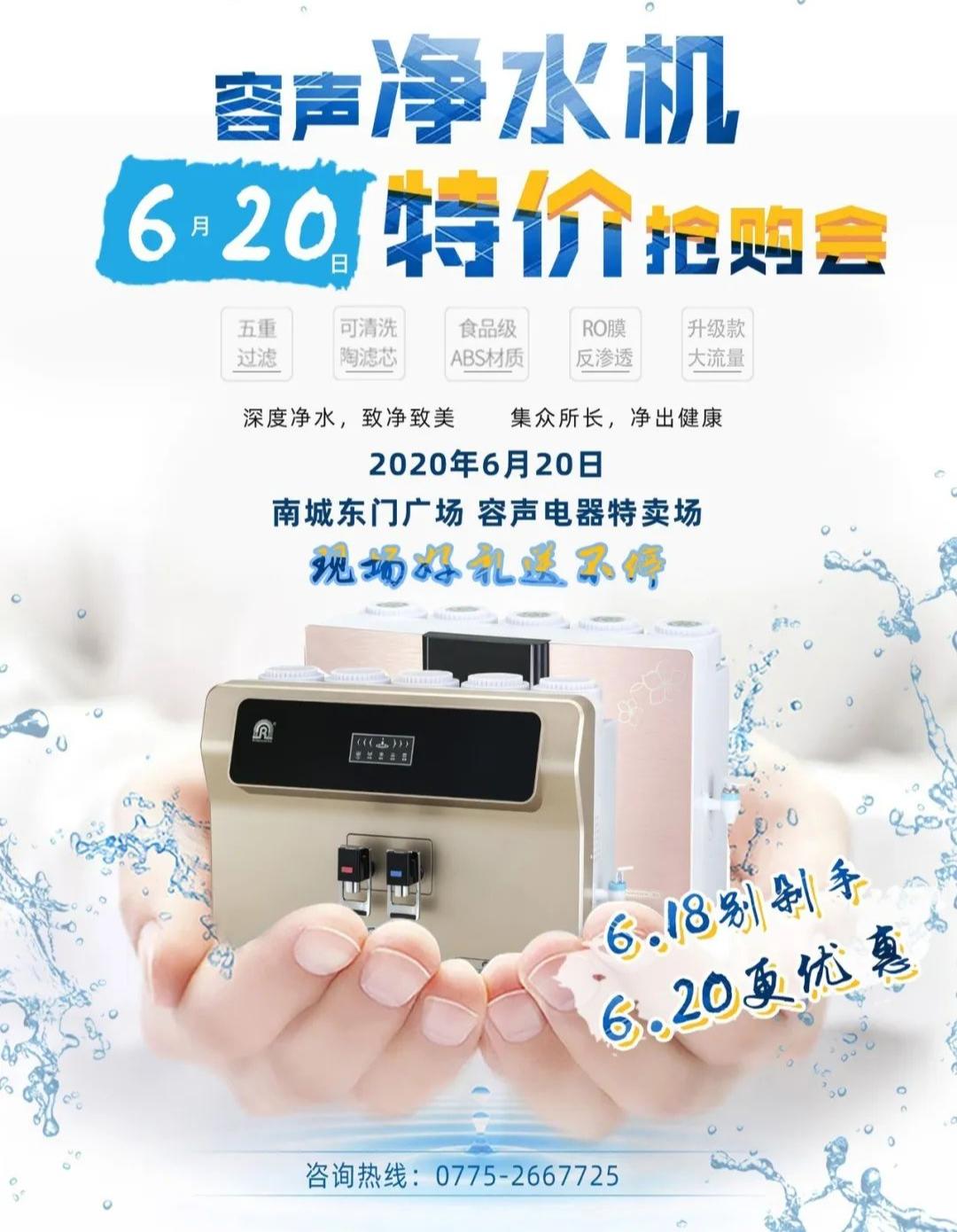来了就有礼!1.9折抢净水器,还送烧水壶、电子灶、压力锅、洗衣液...