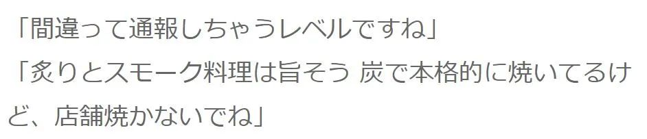 东京惊现“露天烧烤店”!烟大到日本人想报警,可这也太好吃了吧