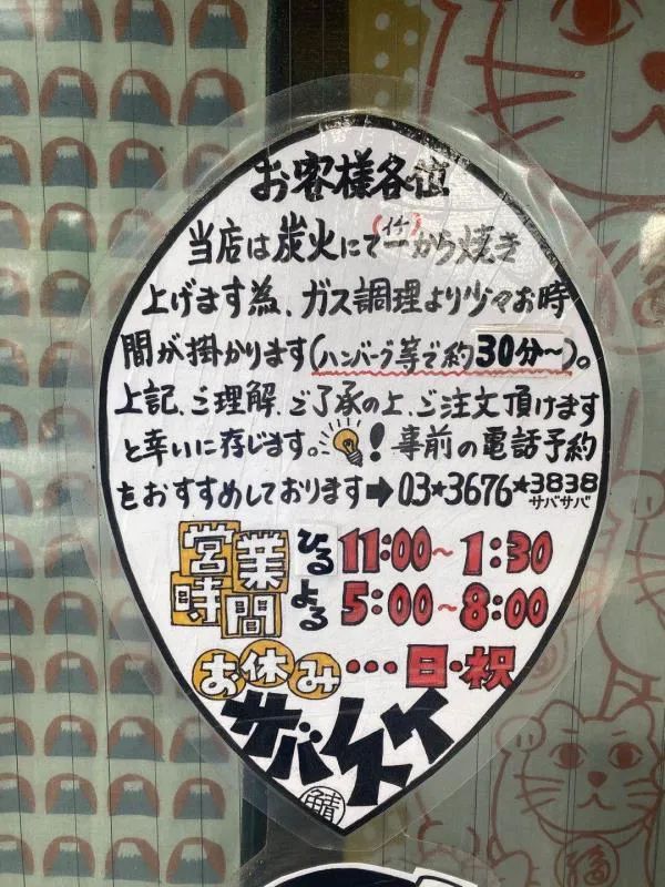 东京惊现“露天烧烤店”!烟大到日本人想报警,可这也太好吃了吧