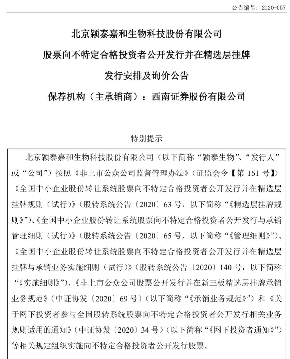 大概率100%中签！新三板首批打新来了，定档7月1日！几时准备资金？如何缴款？与A股有何不同？来看攻略