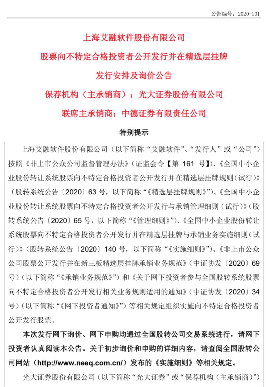 大概率100%中签！新三板首批打新来了，定档7月1日！几时准备资金？如何缴款？与A股有何不同？来看攻略