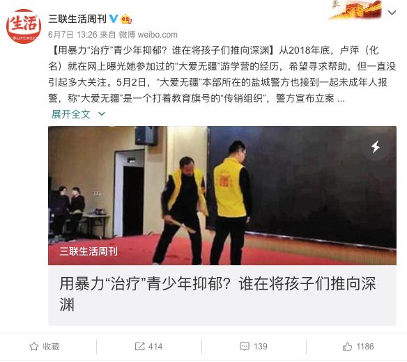 毒打、*脑洗**、诛心，这是抑郁症孩子的“人间炼狱”