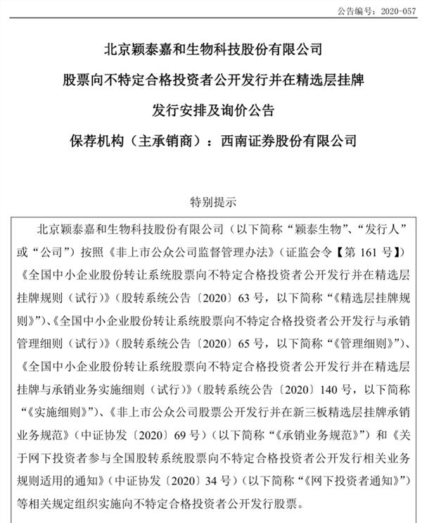 大概率100%中签！新三板首批打新来了，定档7月1日！几时准备资金？如何缴款？与A股有何不同？来看攻略