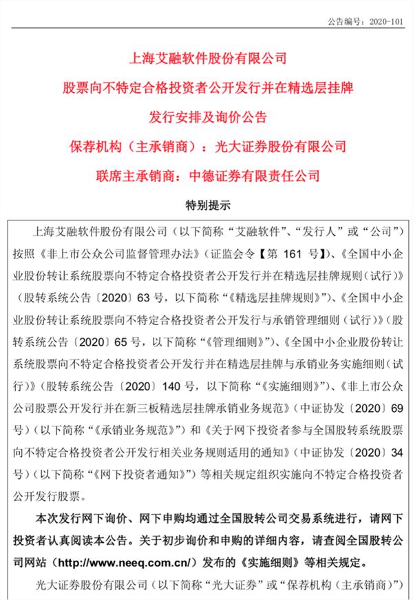 大概率100%中签!新三板首批打新来了,定档7月1日!几时准备资金?如何缴款?与A股有何不同?来看攻略