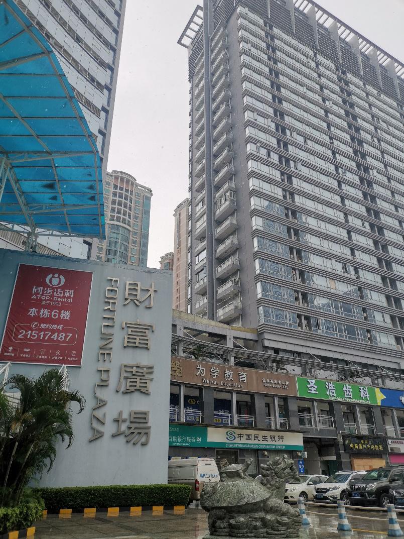 单身公寓被拒贷?深高南学位之争后续:12万评估价骤降至9万,多家银行紧急收紧*款贷**