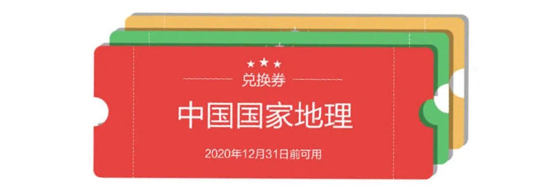 中国国家地理经典刊期,中国国家地理必去的100个地方图书