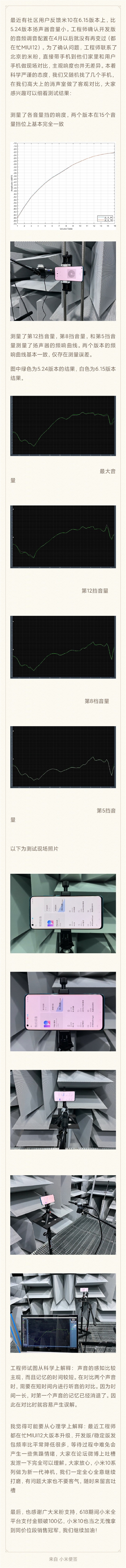小米10检测到录音失败,小米10显示音频出错是什么原因
