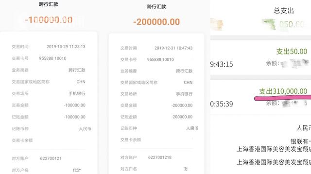 年近70的丈夫为美容疯狂花掉576万,70岁老人为美容疯狂花576万