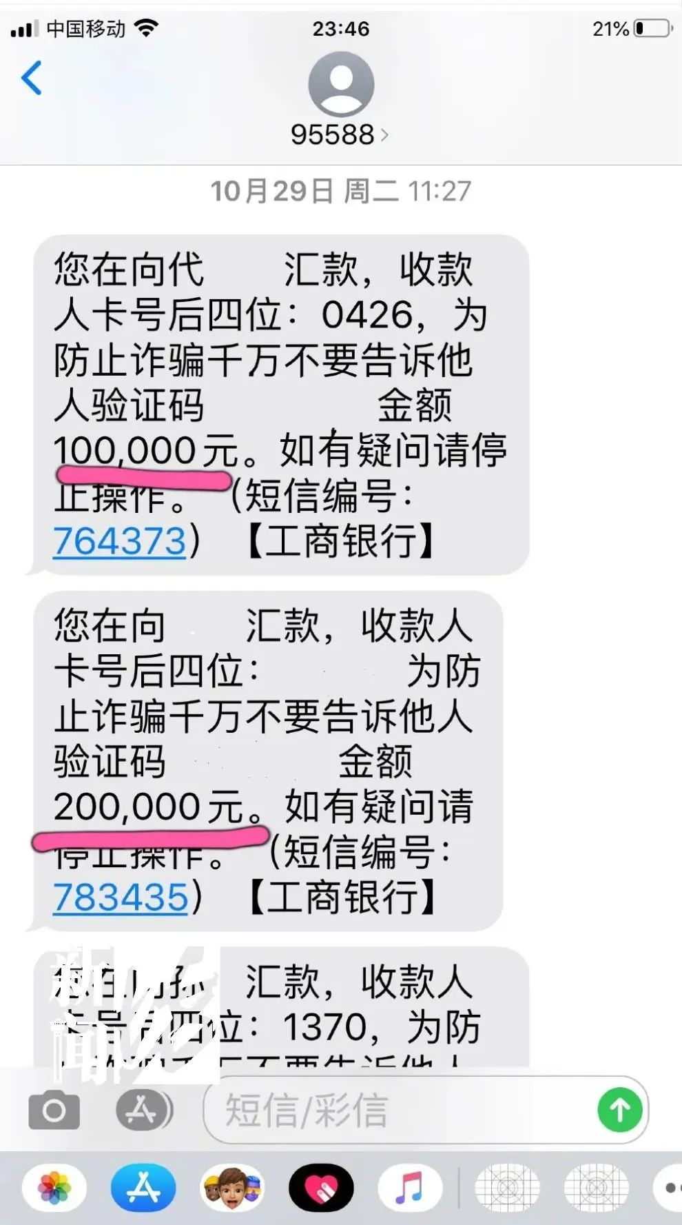 年近70的丈夫为美容疯狂花掉576万,70岁老人为美容疯狂花576万