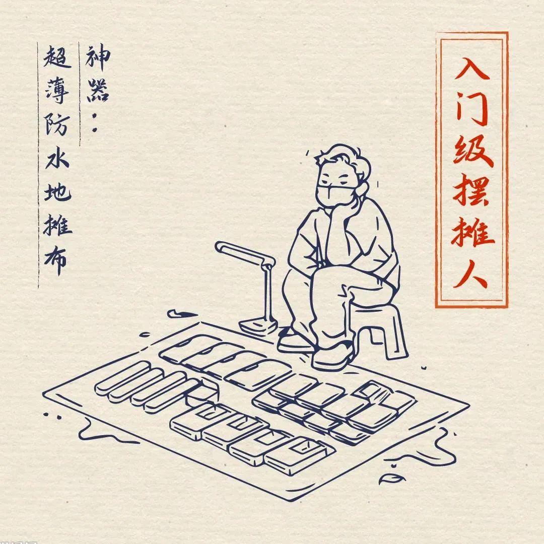 不止是“咸鱼”，也有“王子”——自古英雄出地摊丨苏商云课堂