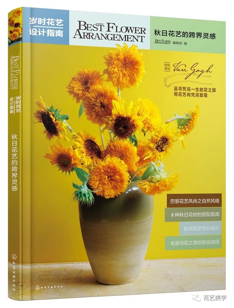 节日丨父亲节，除了向日葵还能送啥花