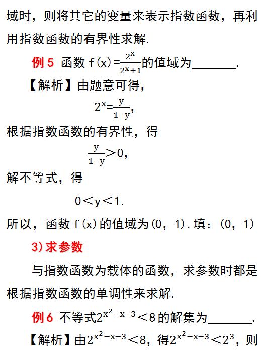 高中指数函数与对数函数题型,数学高中对数指数函数知识点