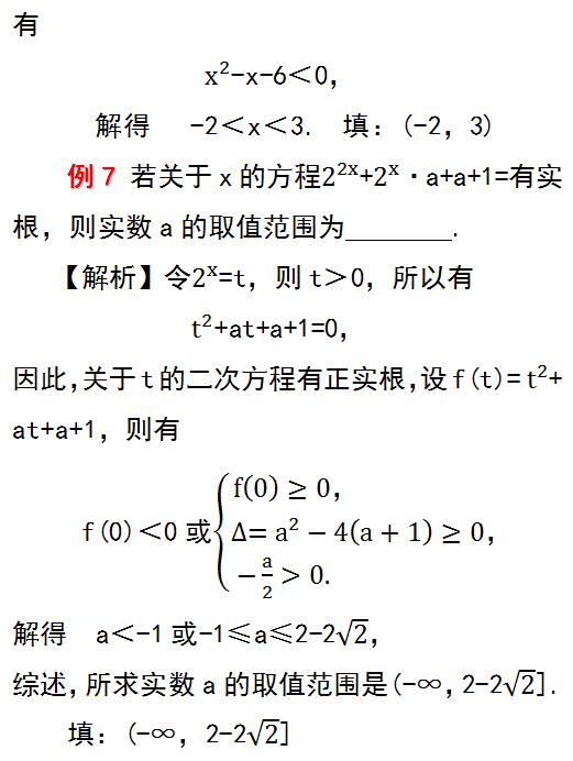 高中指数函数与对数函数题型,数学高中对数指数函数知识点