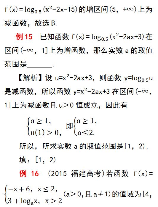 高中指数函数与对数函数题型,数学高中对数指数函数知识点