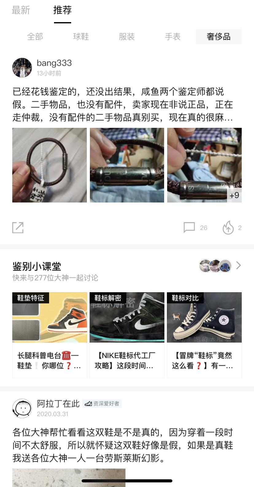 真假lv经典版区别,真假lv好辨认吗