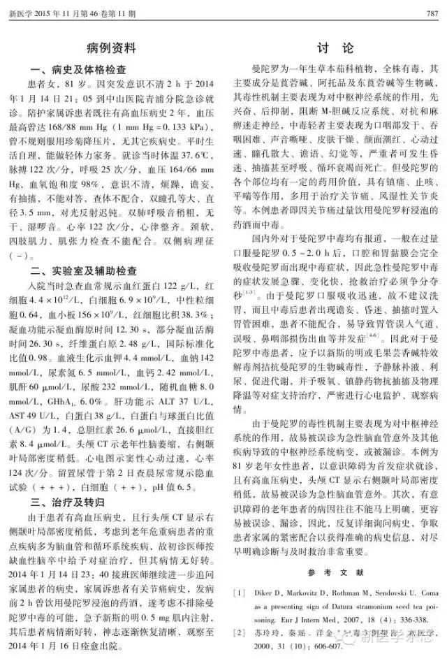 民间鬼上身真实事件,民间鬼上身到底是真的假的