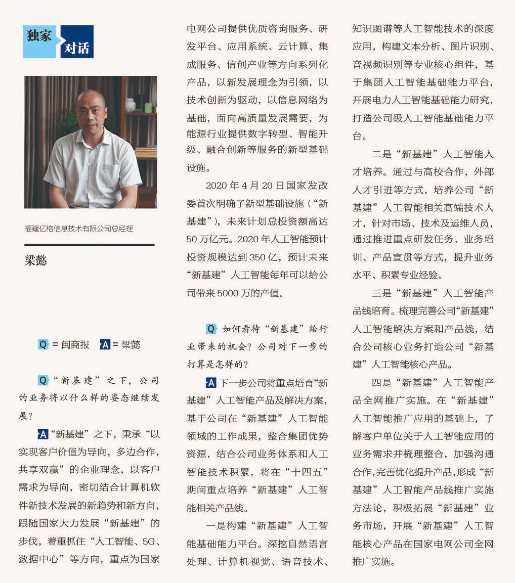 新基建新机遇新作为,新基建主题投资机会