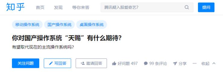 重磅!突破美国*锁封**,国产操作系统“天赐”即将诞生,火爆知乎