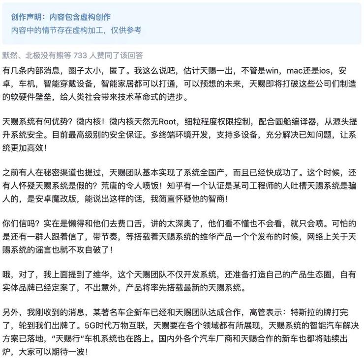 重磅!突破美国*锁封**,国产操作系统“天赐”即将诞生,火爆知乎