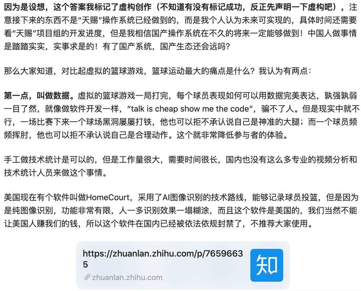 重磅!突破美国*锁封**,国产操作系统“天赐”即将诞生,火爆知乎