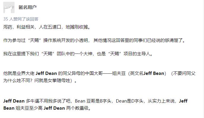 重磅!突破美国*锁封**,国产操作系统“天赐”即将诞生,火爆知乎