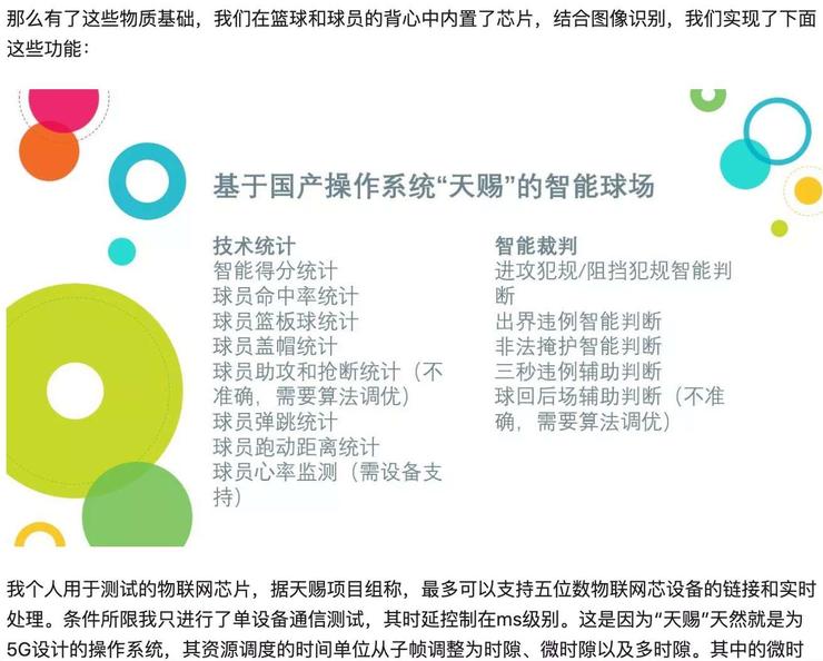 重磅!突破美国*锁封**,国产操作系统“天赐”即将诞生,火爆知乎